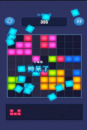 瘋狂俄羅斯方塊合成游戲下載安裝截圖2