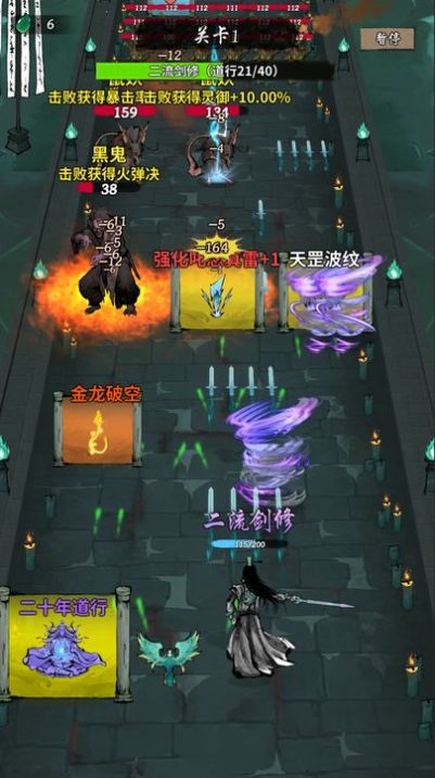 詭道修真路游戲版截圖4