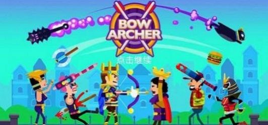 弓箭手射擊闖關(guān)游戲安卓版截圖1