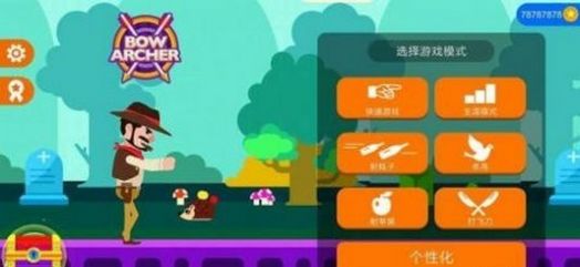 弓箭手射擊闖關(guān)游戲安卓版截圖2