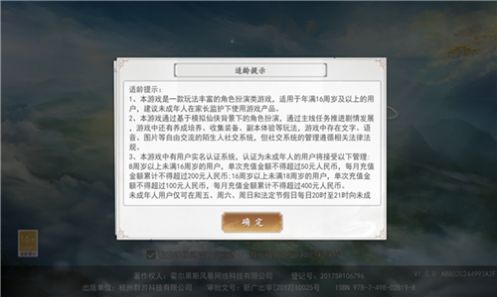 苍穹仙凌决手游版截图3: