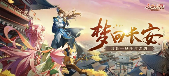 長安幻想兒童節(jié)奇遇位置大全 兒童節(jié)奇遇觸發(fā)位置坐標(biāo)一覽