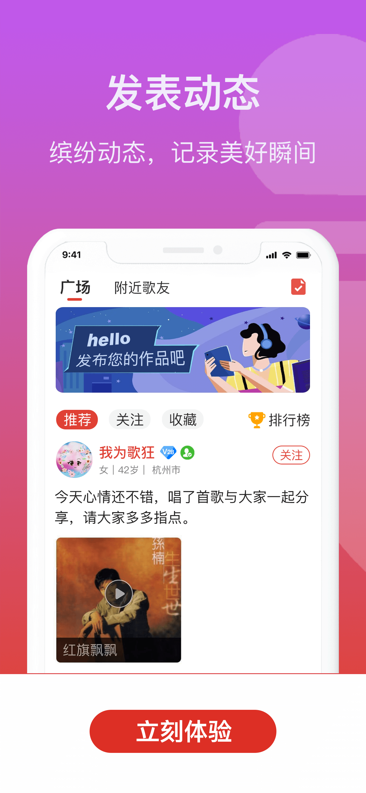 人人學(xué)唱歌交友a(bǔ)pp版截圖2