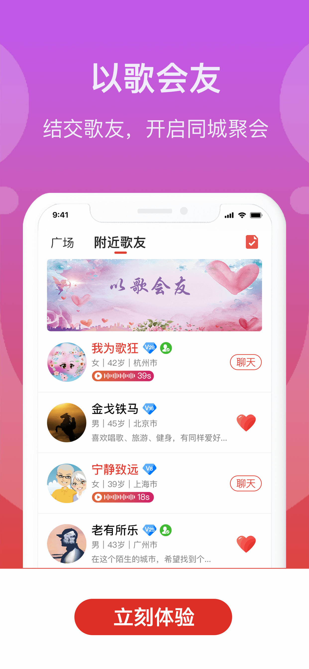人人學(xué)唱歌交友a(bǔ)pp版截圖4