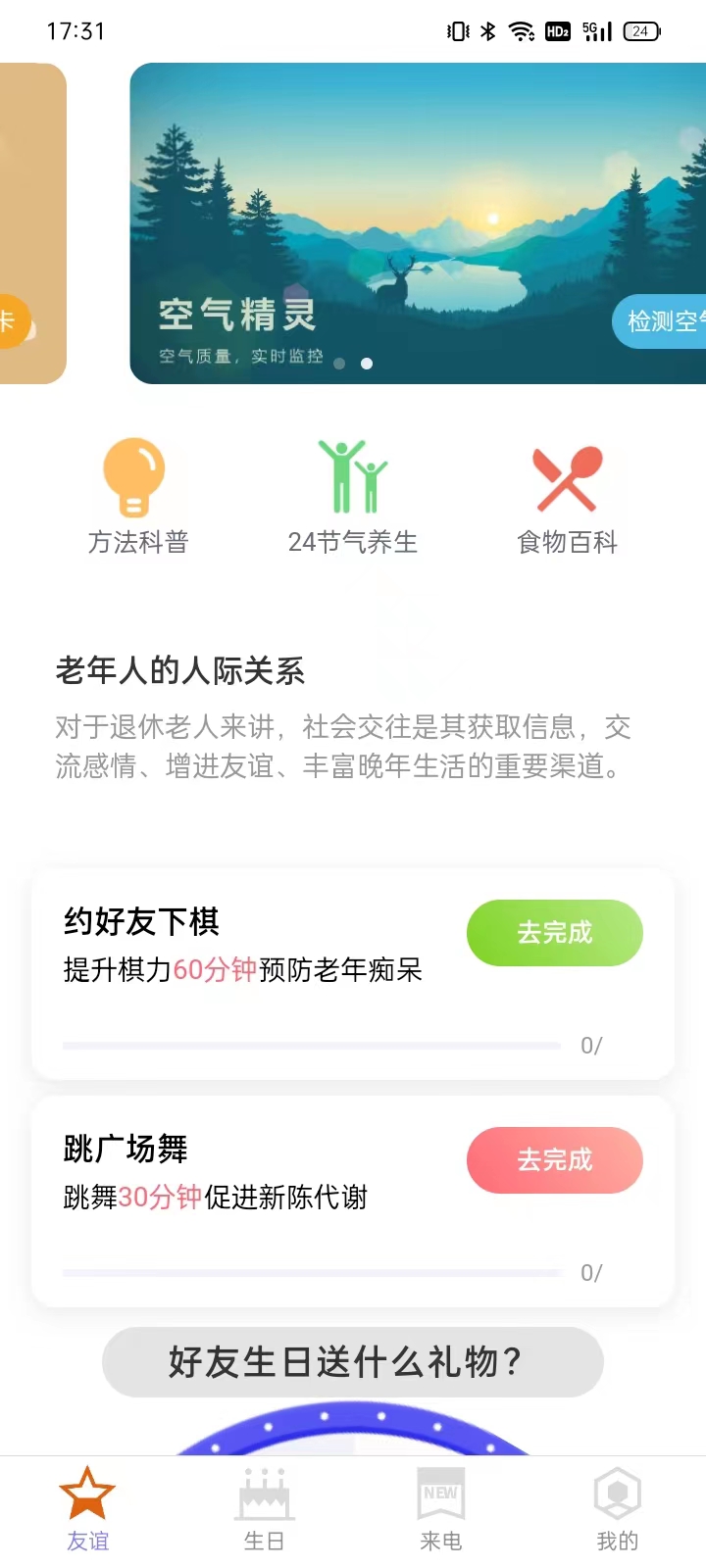 简洁充电提示音app版截图3: