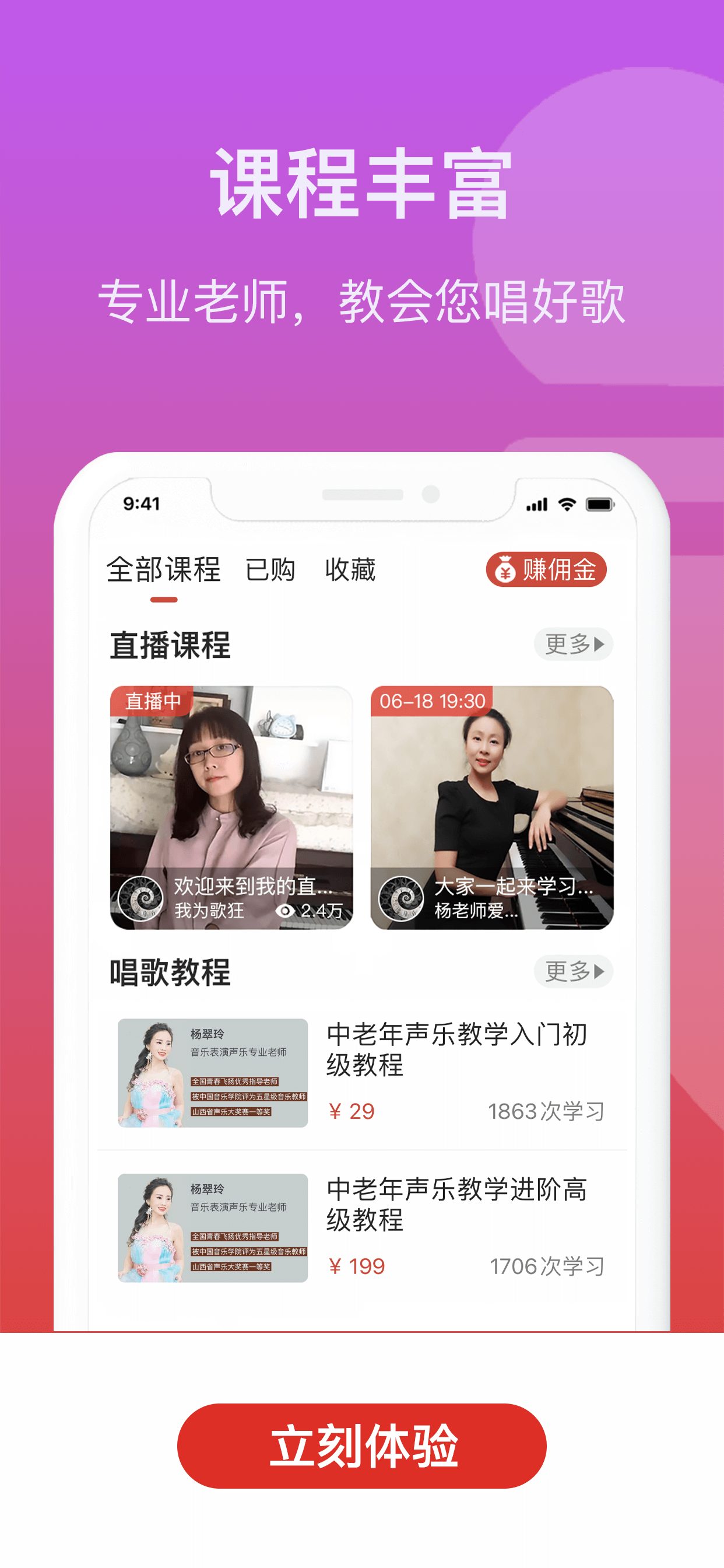 人人學(xué)唱歌交友a(bǔ)pp版截圖1