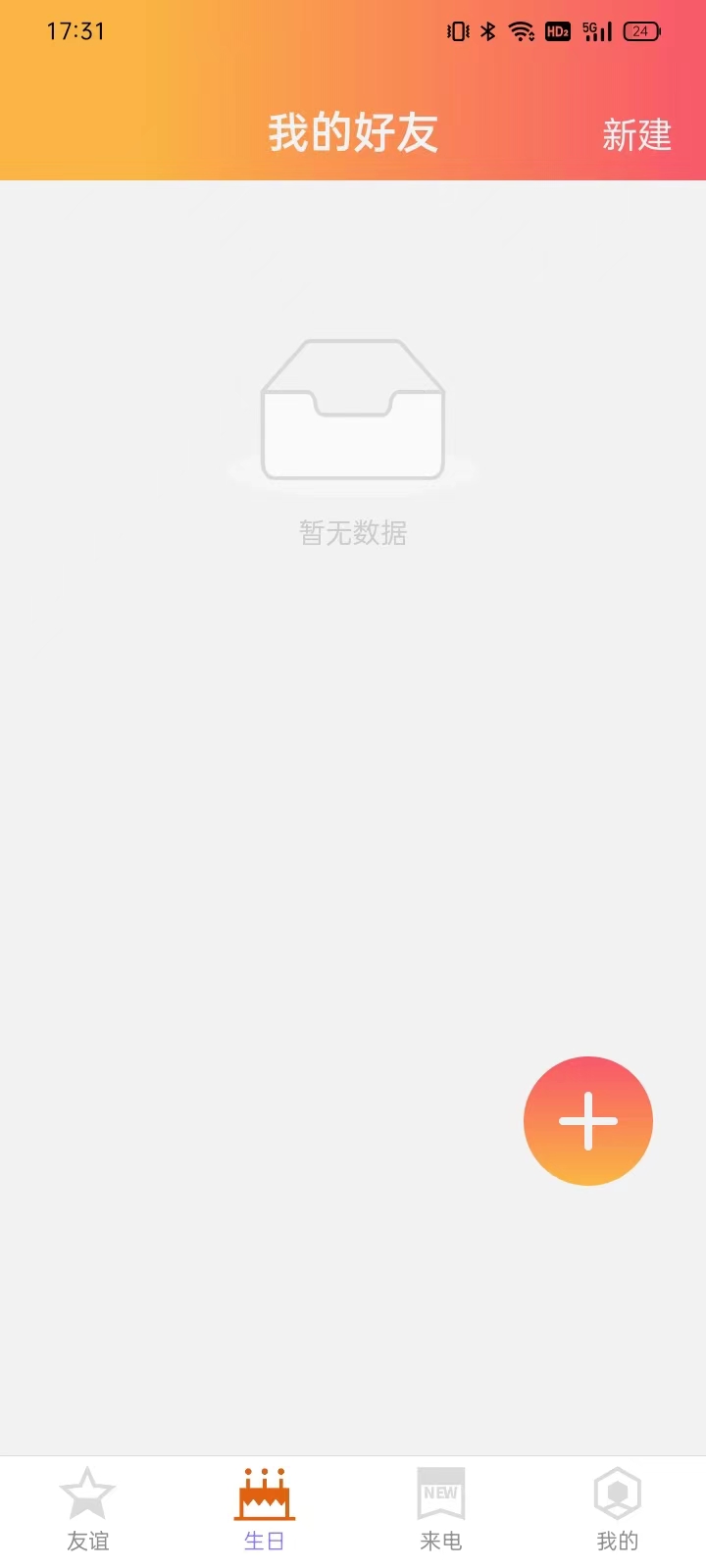 简洁充电提示音app版截图4: