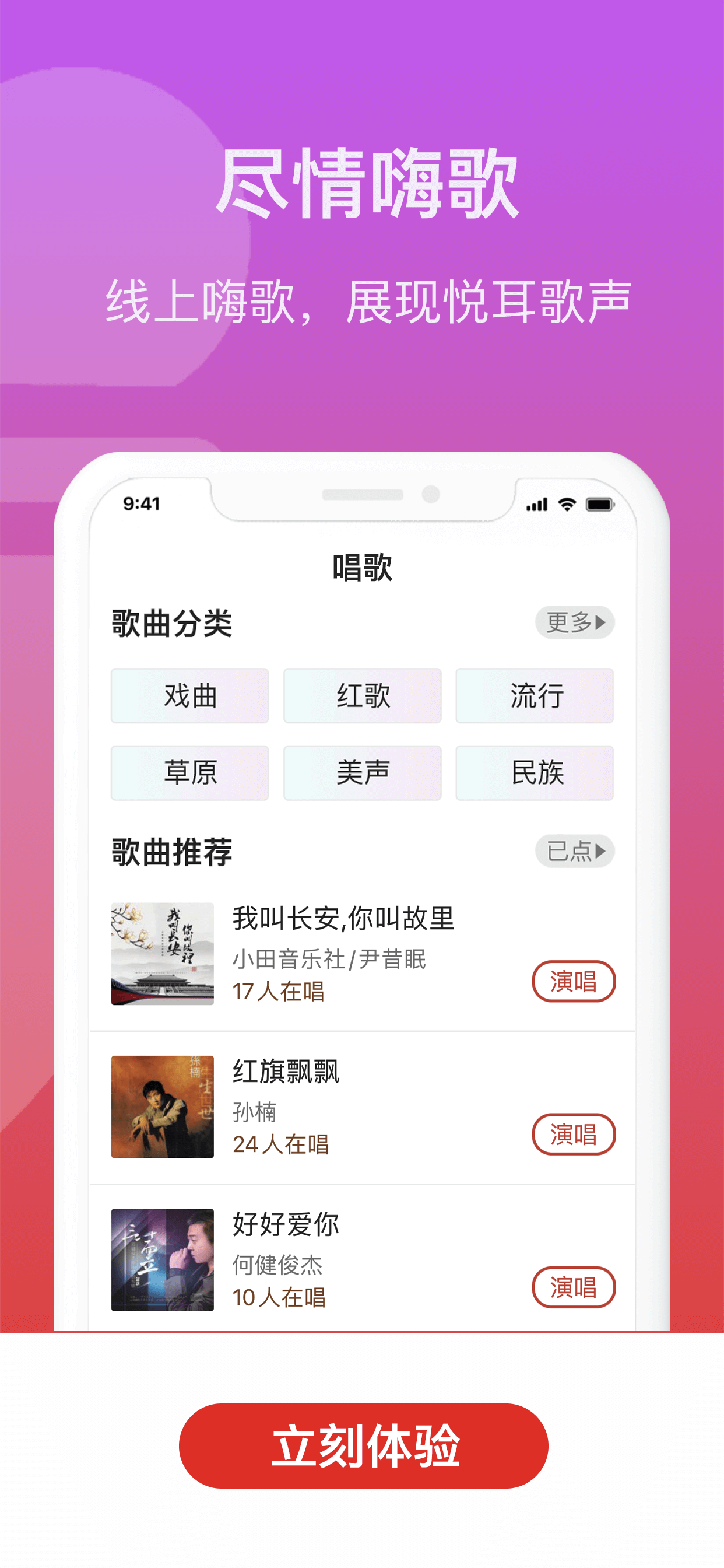 人人學(xué)唱歌交友a(bǔ)pp版截圖3