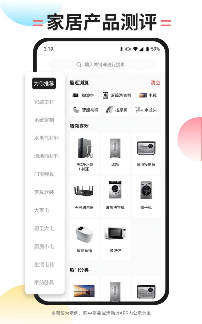 內(nèi)伯家裝app版截圖2