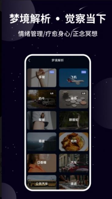 熊貓睡眠app下載最新版截圖8