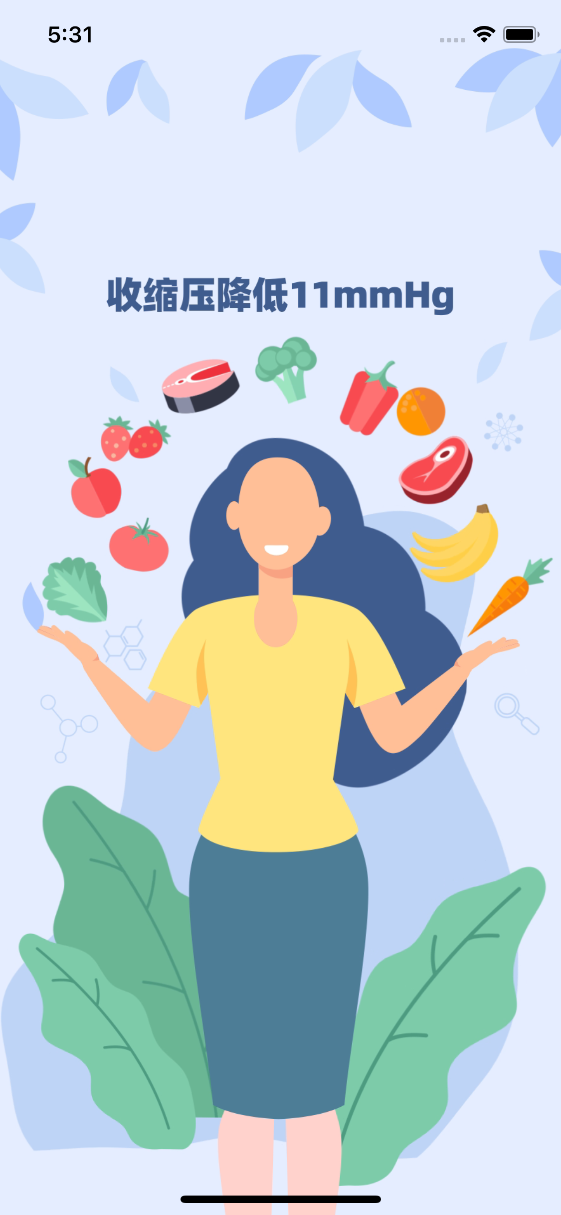 瑞高血壓記錄APP最新版截圖2