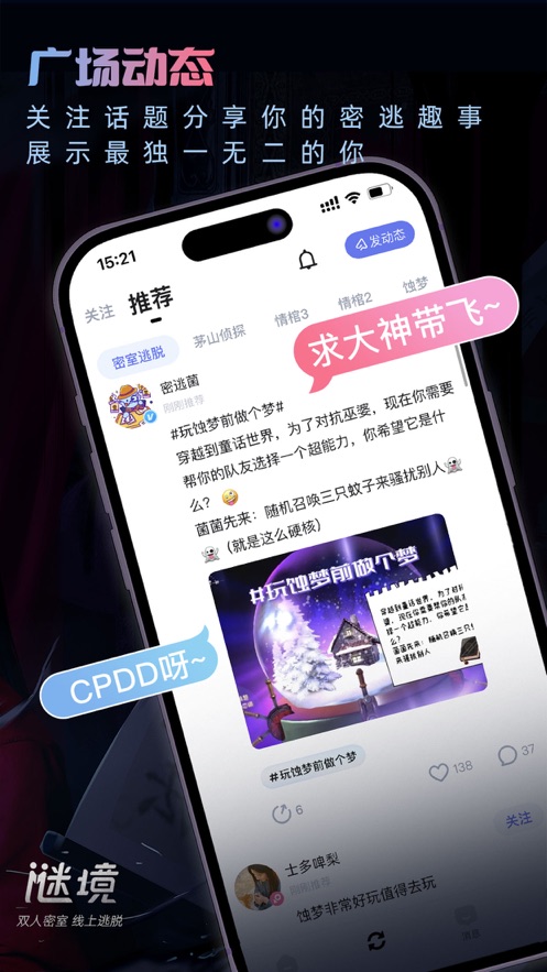 謎境情棺2下載安裝雙人版截圖3