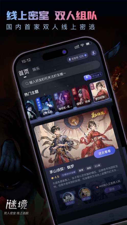 謎境情棺2下載安裝雙人版截圖4