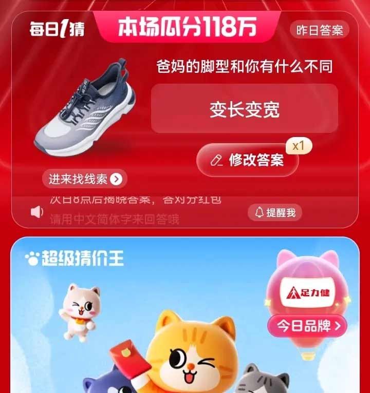 淘寶每日一猜6.1答案 6月1日每日一猜答案最新