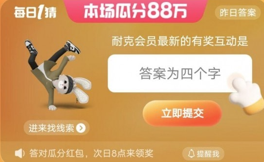 淘寶每日一猜活動(dòng)答案