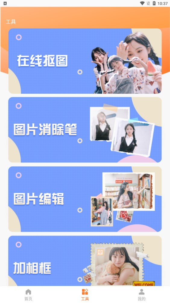 旗幟照片處理工具手機版app下載截圖4