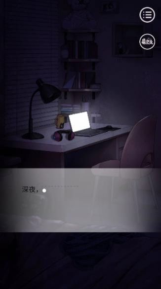 寫過的病嬌跑出來了易次元游戲最新版截圖1