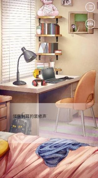 寫過的病嬌跑出來了易次元游戲最新版截圖2