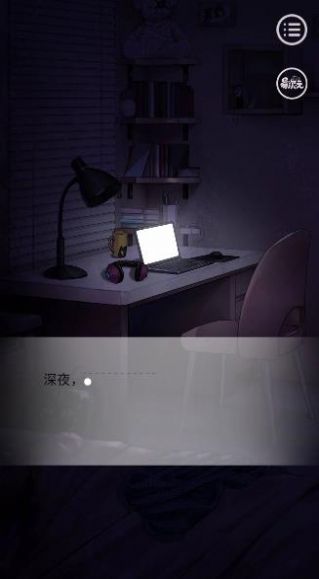 寫過的病嬌跑出來了易次元游戲最新版截圖5