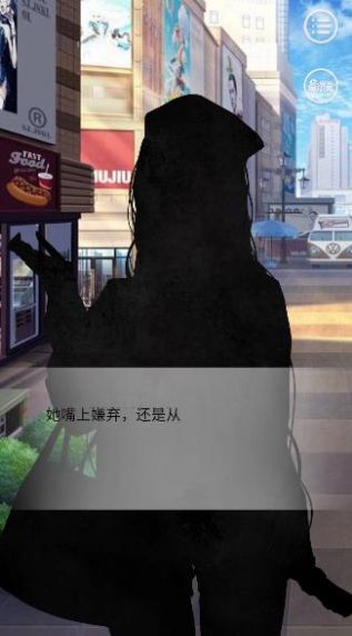 寫過的病嬌跑出來了易次元游戲最新版截圖8