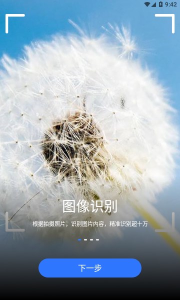 花草快識APP最新版截圖4
