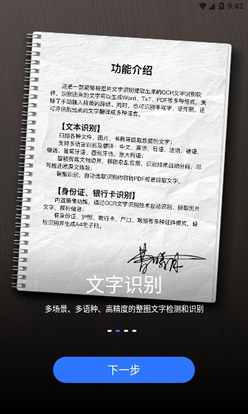 花草快識APP最新版截圖2