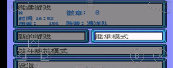 口袋妖怪增強(qiáng)綠寶石攻略 游戲攻略圖文流程詳細(xì)