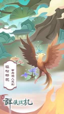 群俠掛機(jī)放置封神游戲版截圖3