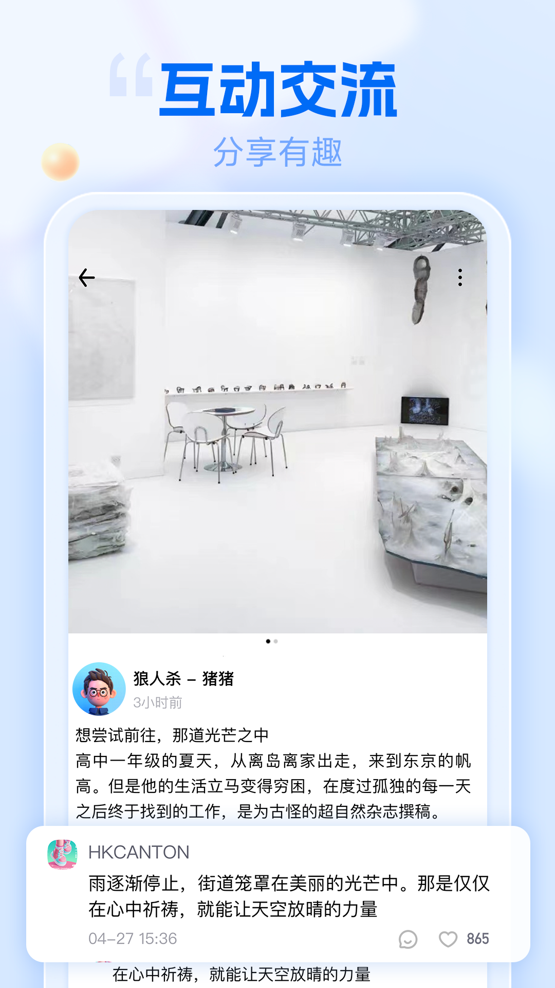 遇糖交友APP最新版截圖4