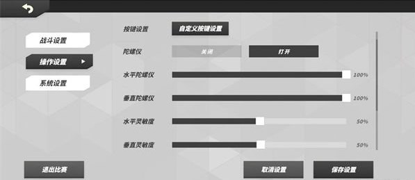 火力蘇打怎么自動(dòng)射擊 自動(dòng)射擊設(shè)置方法