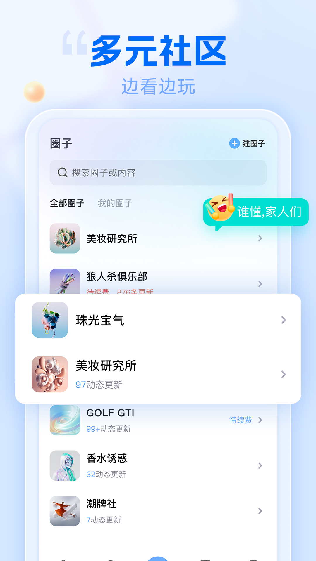 遇糖交友APP最新版截圖3