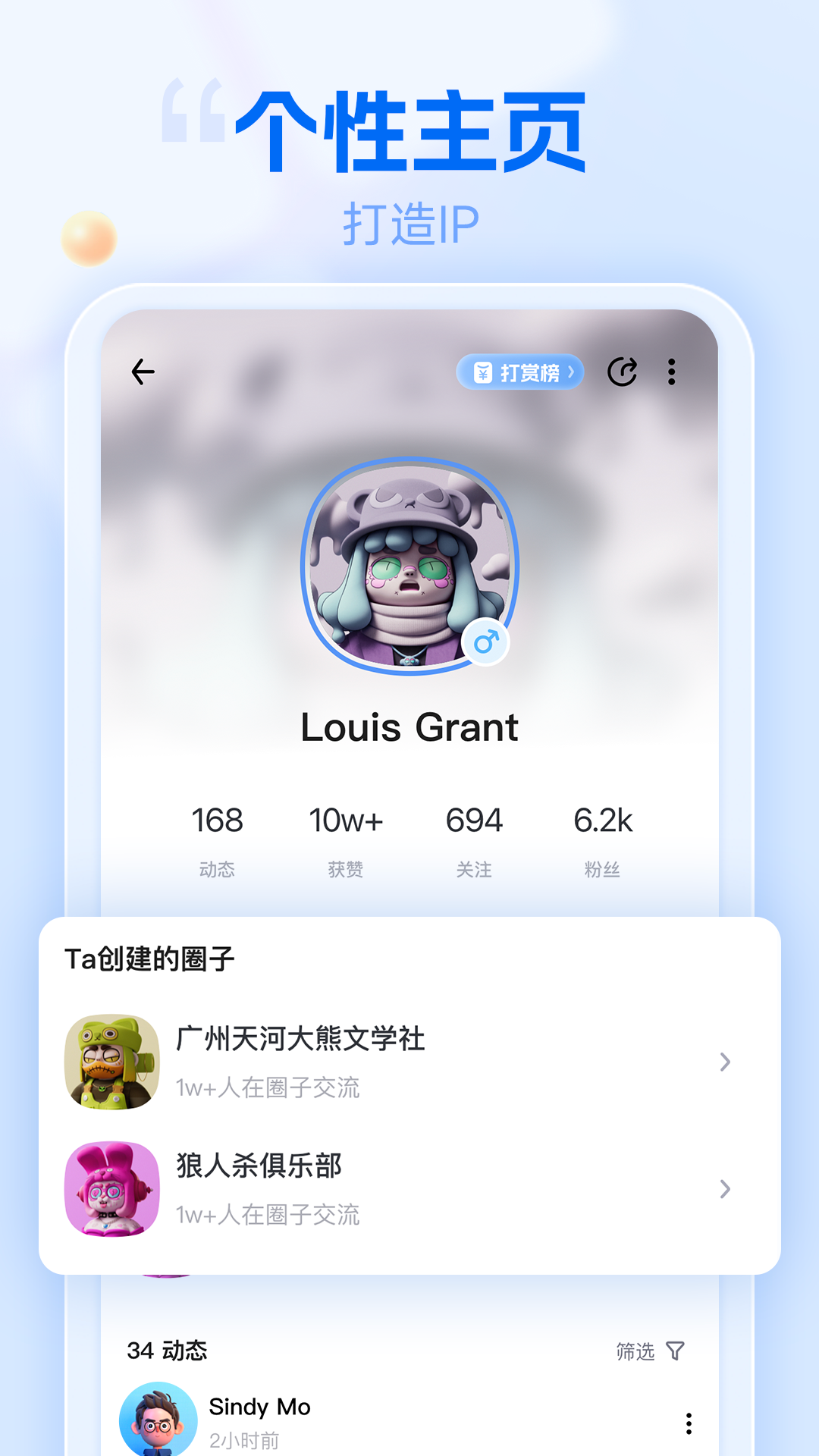遇糖交友APP最新版截圖2