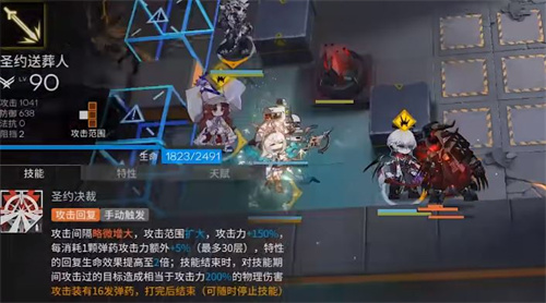 明日方舟圣約送葬人專精哪個技能 圣約送葬人技能專三推薦