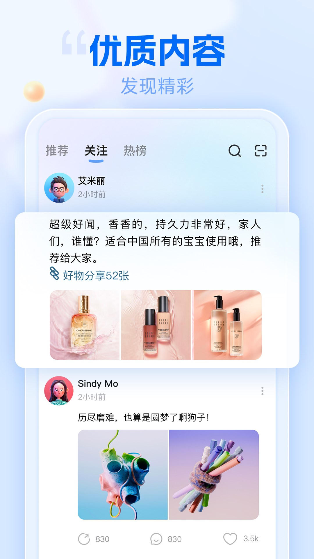 遇糖交友APP最新版截圖1