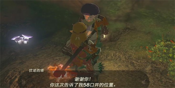 王國之淚目標(biāo)是成為水井迷迷你挑戰(zhàn)攻略