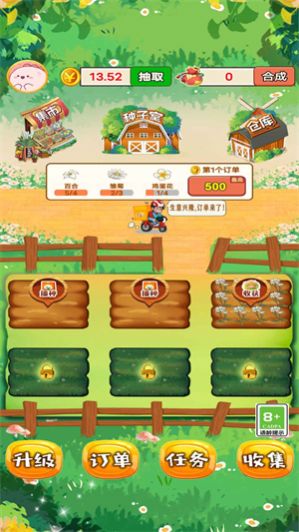 外賣(mài)花店游戲正版紅包版截圖1