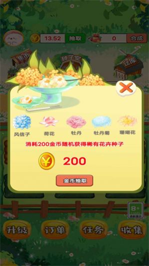 外賣(mài)花店游戲正版紅包版截圖2