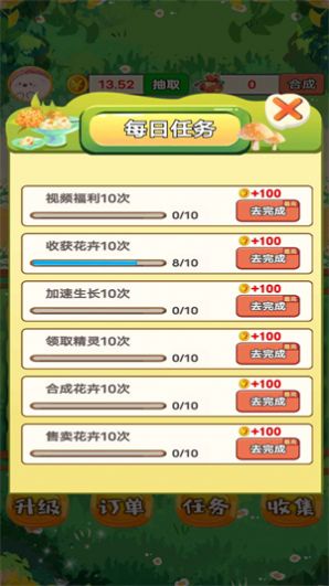 外賣(mài)花店游戲正版紅包版截圖4