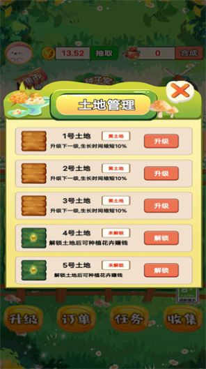 外賣(mài)花店游戲正版紅包版截圖3