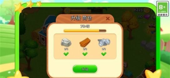 模擬果園手機版游戲下載安裝截圖3