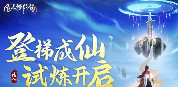 凡人修仙傳人界篇妖獸奇遇攻略 妖獸奇遇選擇推薦