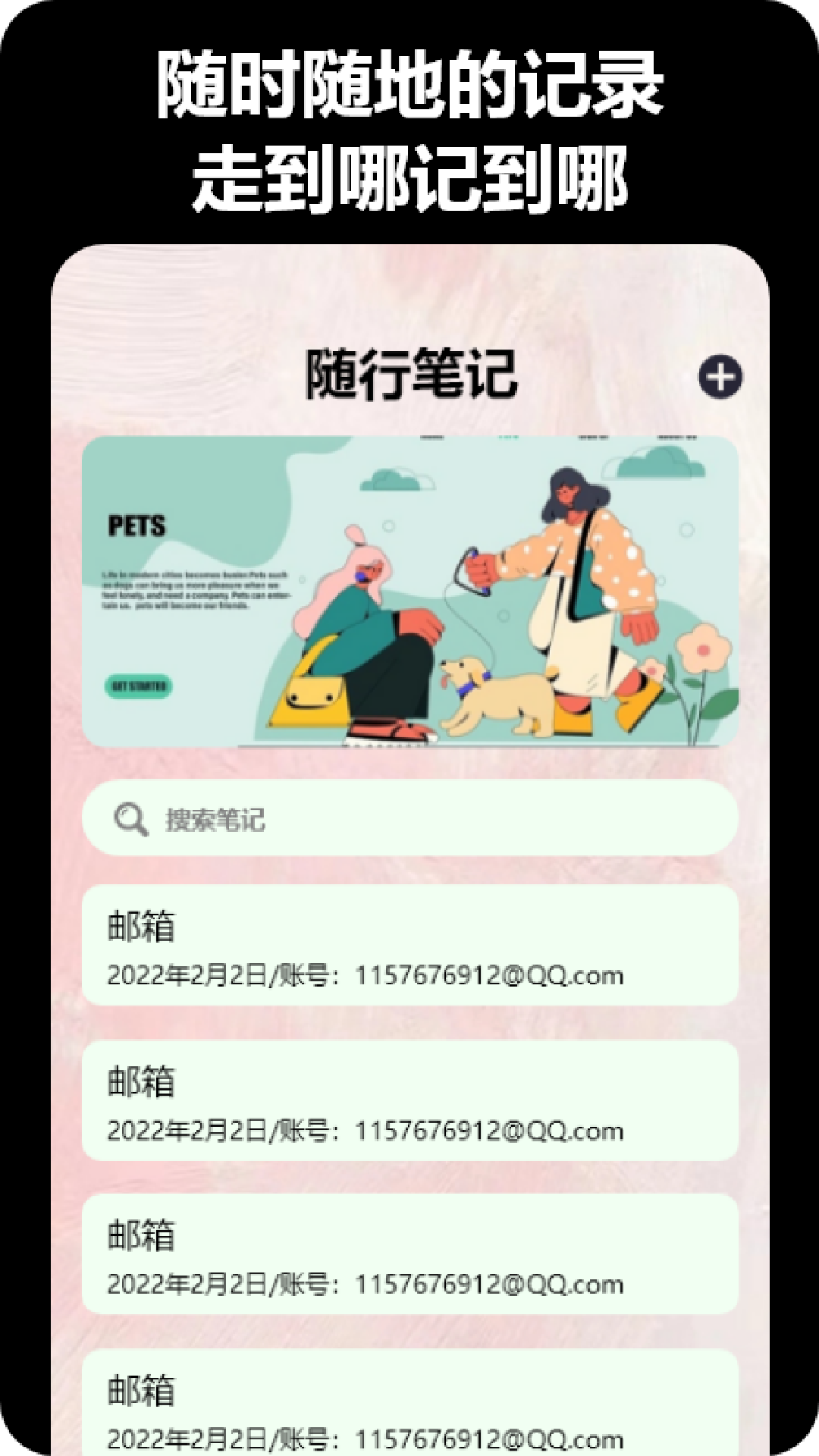 益盈時間地點相機APP最新版截圖3