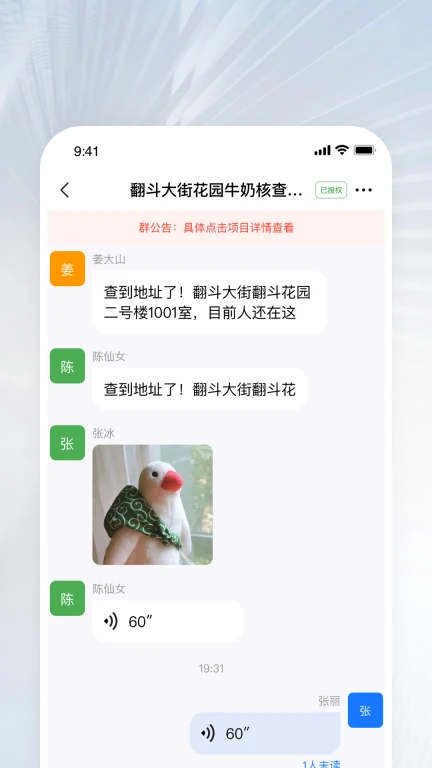 優(yōu)盾知識產(chǎn)權(quán)app版截圖1