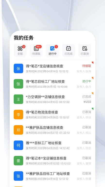 優(yōu)盾知識產(chǎn)權(quán)app版截圖3