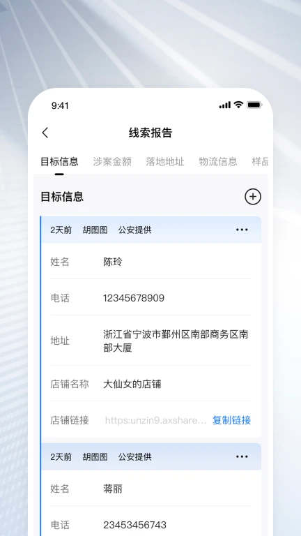 優(yōu)盾知識產(chǎn)權(quán)app版截圖4