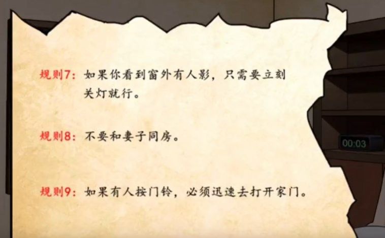 文字腦洞規(guī)則怪談游戲下載安裝手機(jī)版截圖1