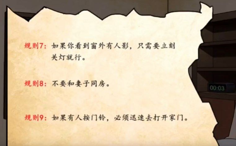 文字腦洞規(guī)則怪談游戲下載安裝手機(jī)版截圖5