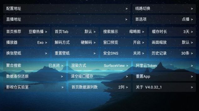 貓倉TV追劇app下載截圖5
