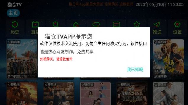 貓倉TV追劇app下載截圖6