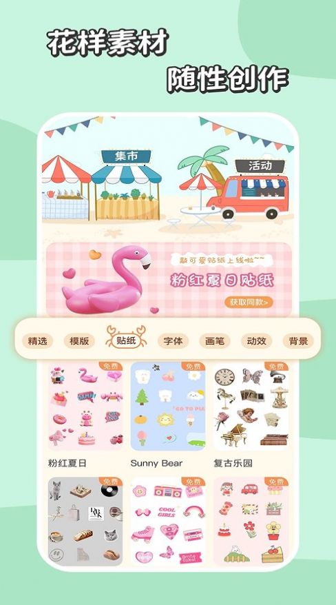 慢島手賬app最新版截圖8